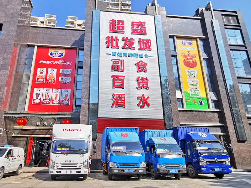 清远超市